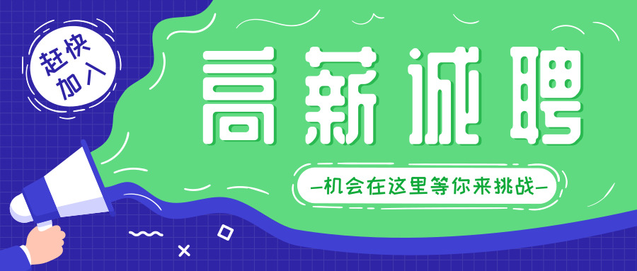 深圳久阳2019春季招聘开始啦！